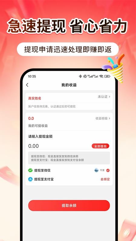 点团帮手机版v1.0.0截图4