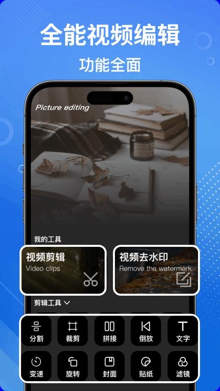 Quik视频编辑器手机版v1.0.2截图4