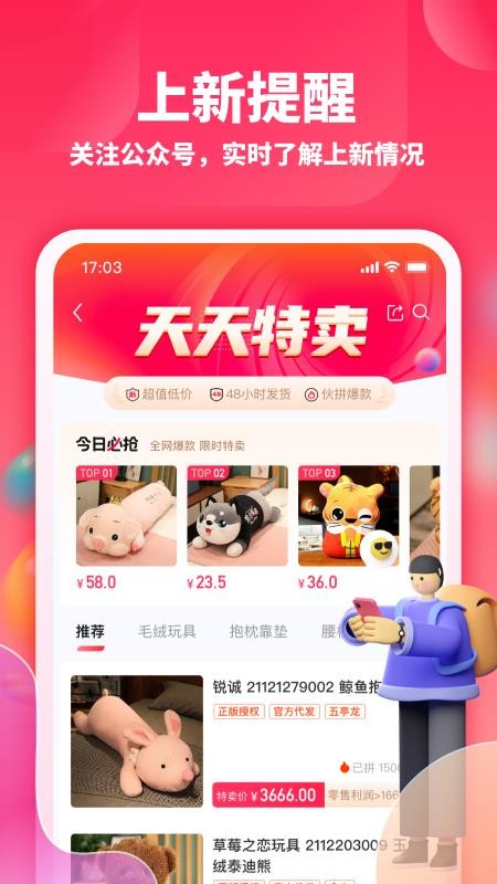 绒趣网最新正版v1.3.4截图4