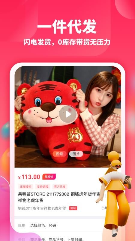 绒趣网最新正版v1.3.4截图3