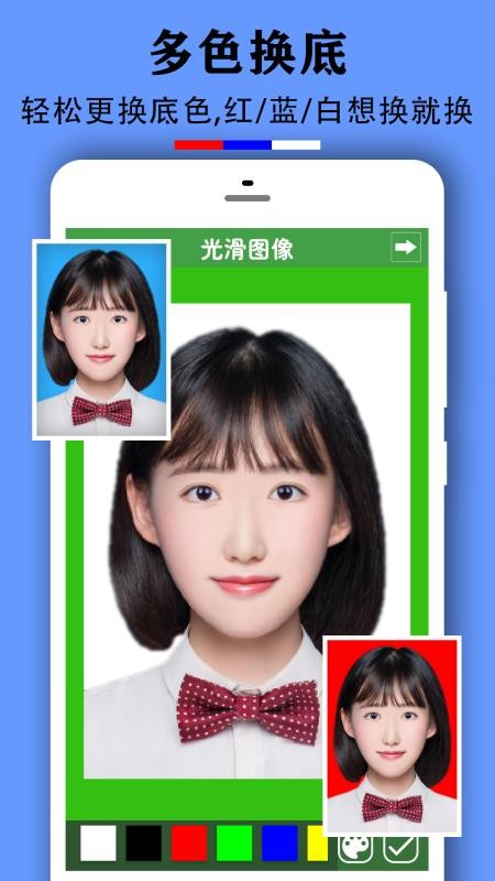实用证件照免费版v2.0.4截图2