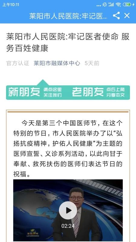 爱莱阳appv0.0.31截图2