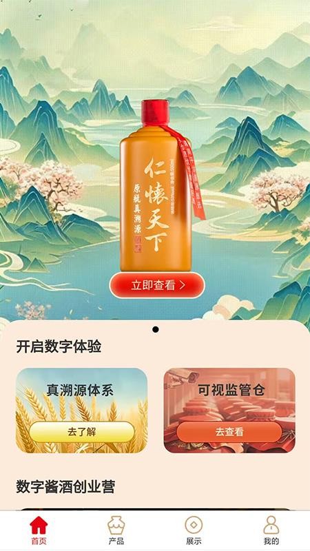 坤轮酒世界官方版v2005截图1