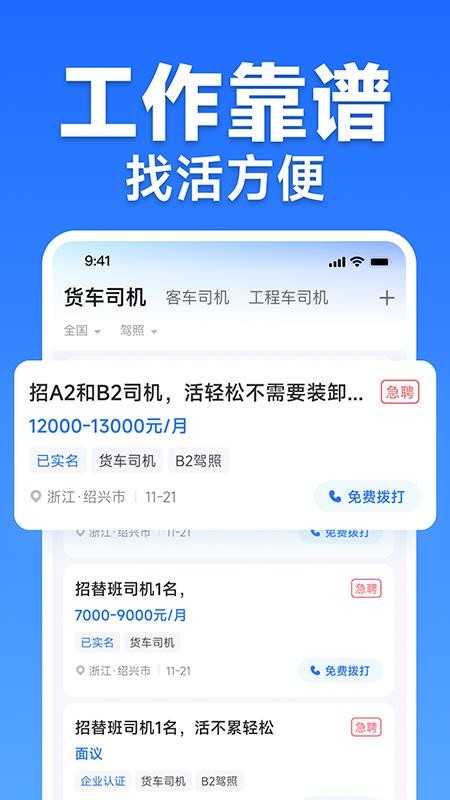 活多多官网版v3.9.95截图2