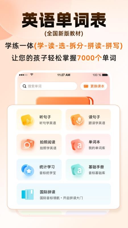 词宇宙学堂手机版v2.1.6截图1