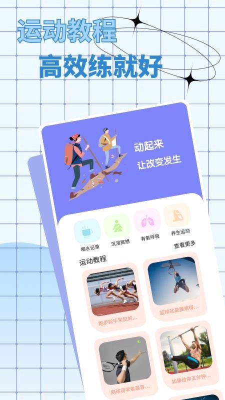 屏幕电子秤安卓版v1.0.4截图2
