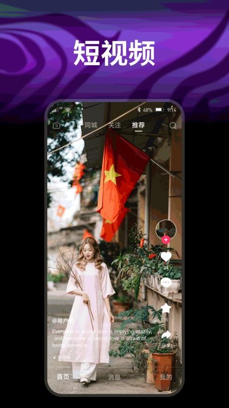 开心果免费版v1.0.8截图1