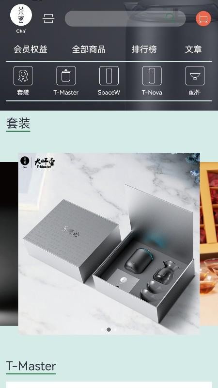 茶密官网版v8.8.6截图1