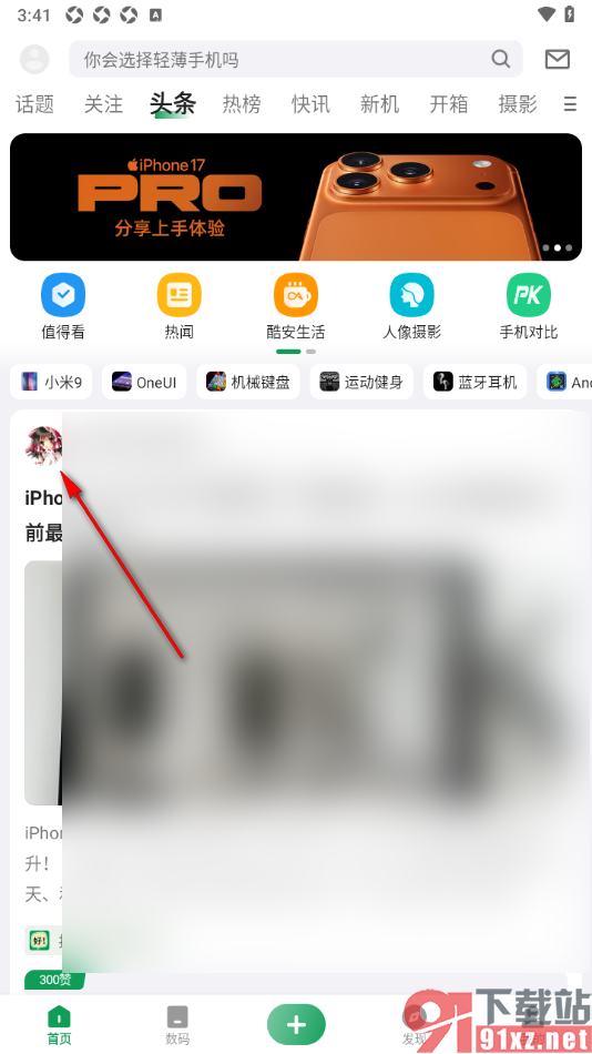 酷安APP设置将用户加入黑名单的方法