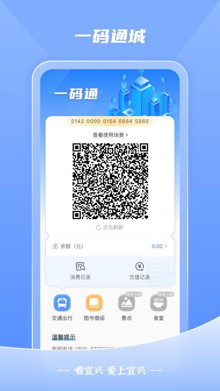看宜兴appv4.0.5截图3