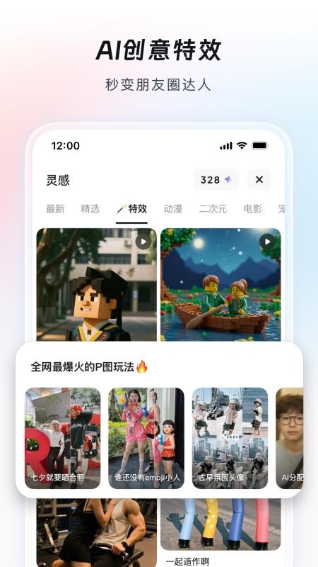 造点AI手机版v7.16.5.131截图3