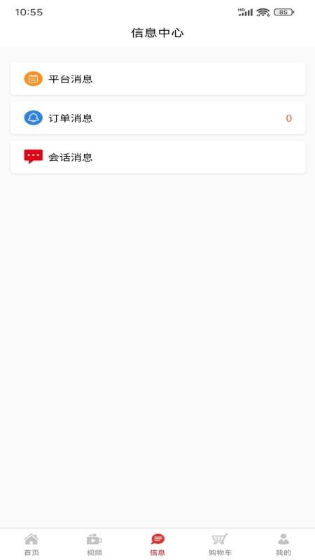 黄页互联最新版v1.0.0截图3