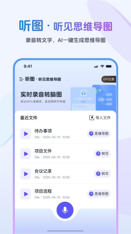 听图手机版v1.1.1截图1