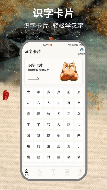 省心点读NCE手机版v1.2截图1