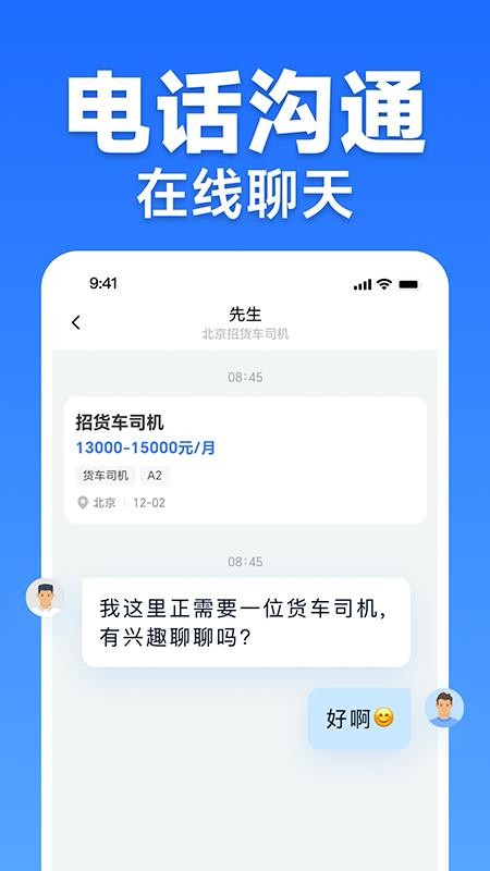 活多多官网版v3.9.95截图5