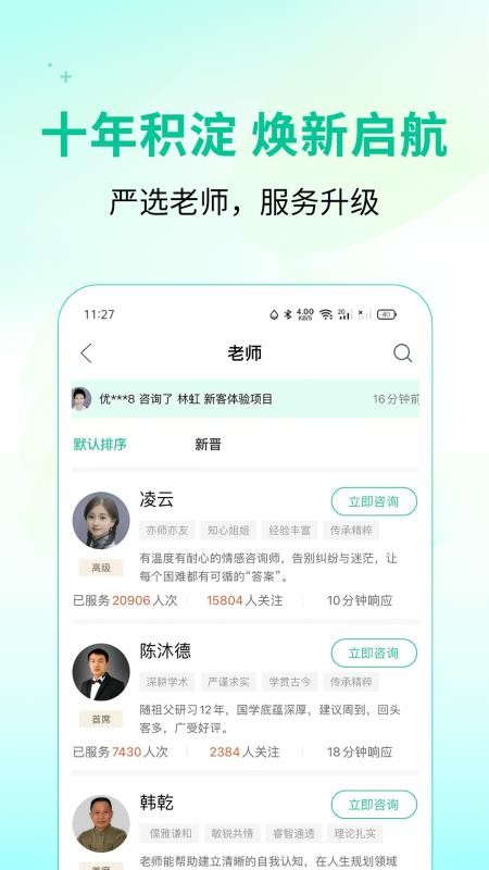 诸葛易问官网版v8.05截图2