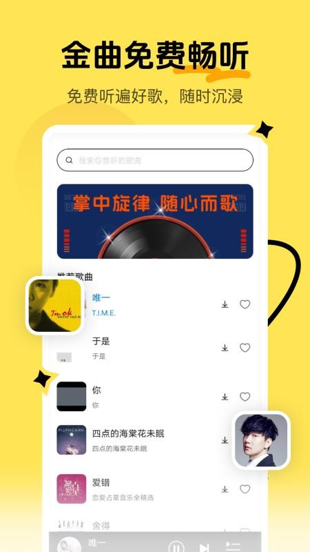 经典老歌免费听手机版v1.0.4截图1