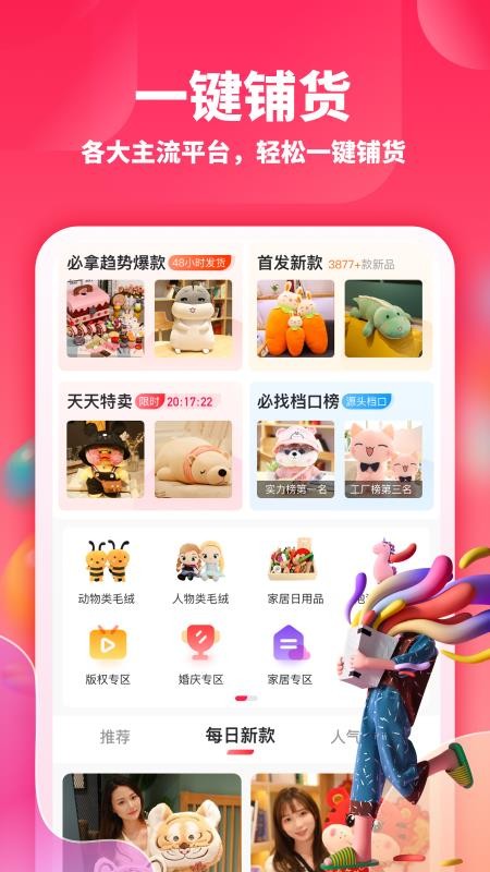 绒趣网最新正版v1.3.4截图2