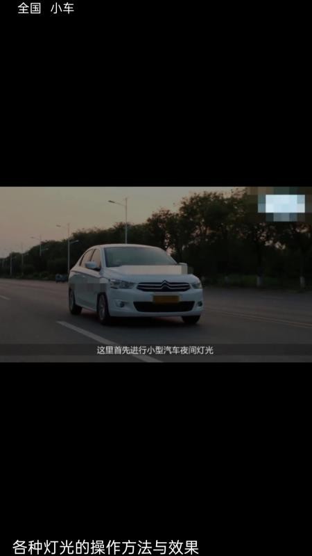 速学驾考一点通免费版vH4.0截图2