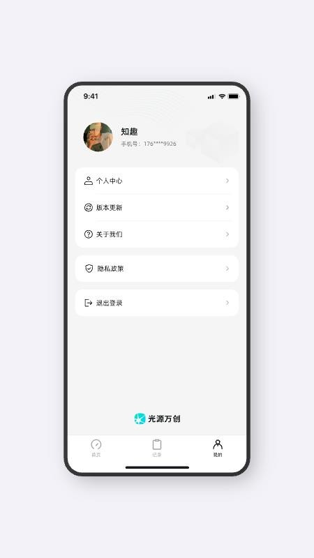 光源测速官方版v1.1.1截图3