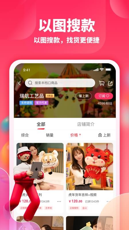 绒趣网最新正版v1.3.4截图1