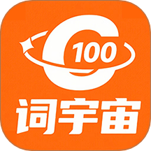词宇宙学堂手机版 v1.0.1