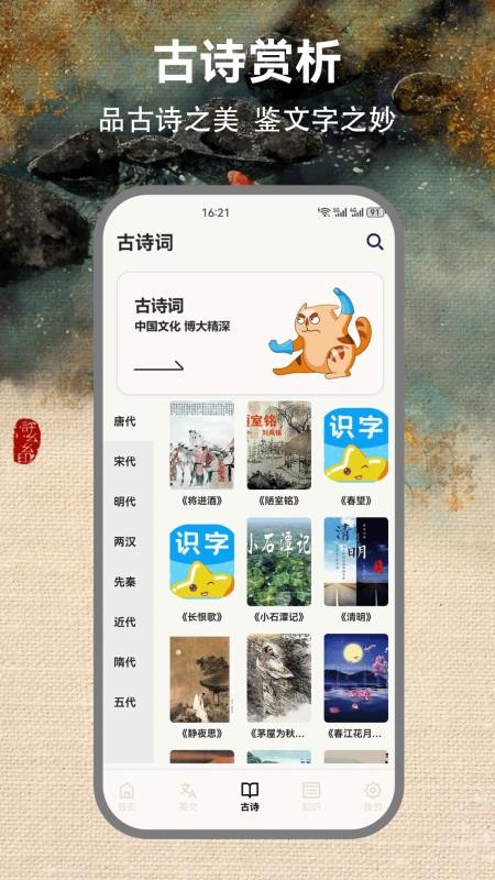 省心点读NCE手机版v1.2截图3