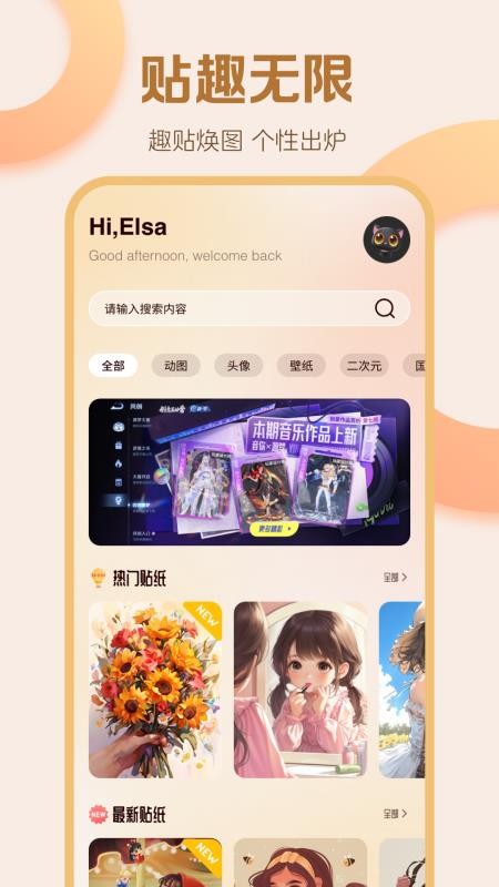 奇遇照片制作手机版v1.1截图2