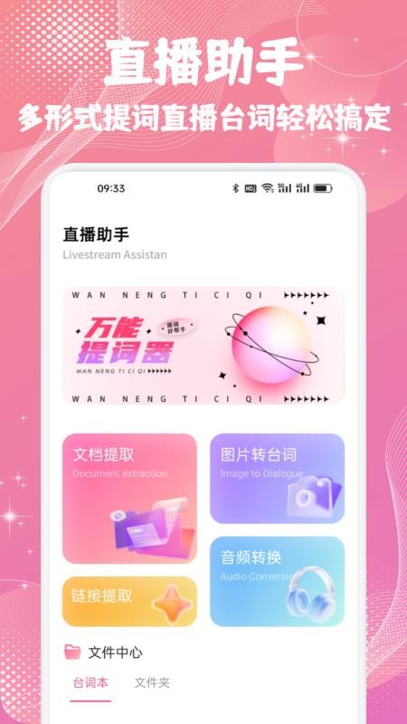 艺人库Clone手机版v1.1截图1