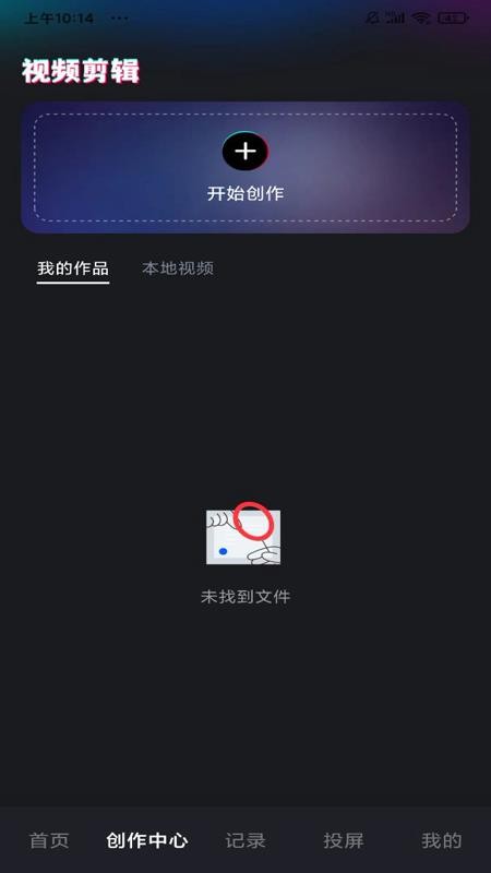 红豆免费短剧手机版v1.0.10截图3