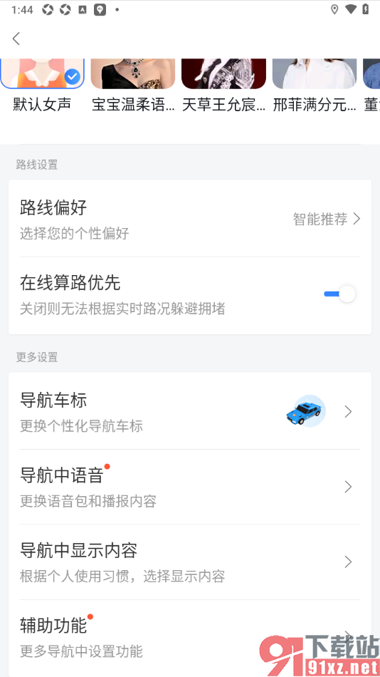 百度地图APP添加车辆通行证的方法