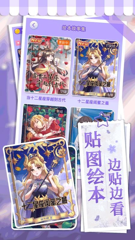 拼贴艺术最新版本v1.0.4截图3