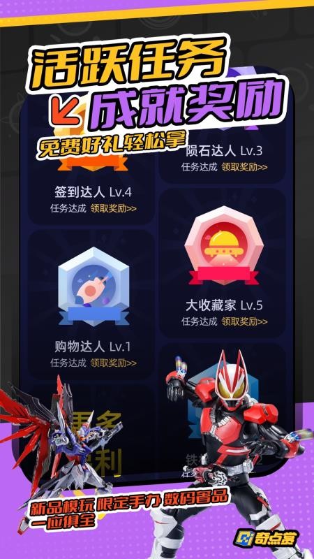 奇点赏手机版v1.4.0截图4