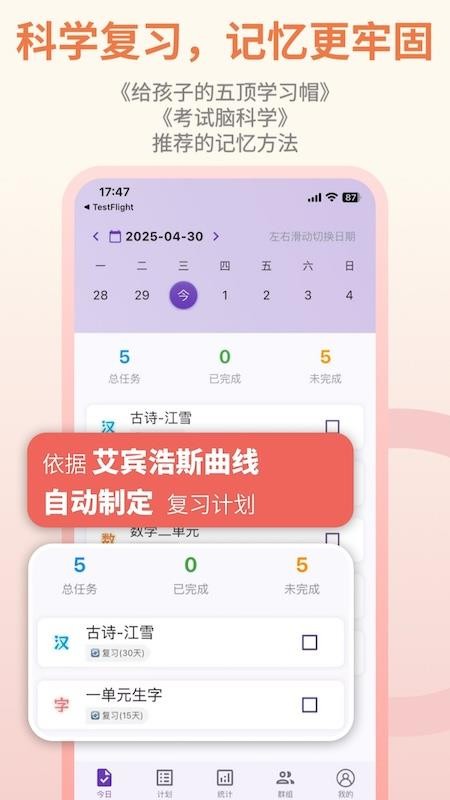 作业打卡免费版v1.10.0截图2