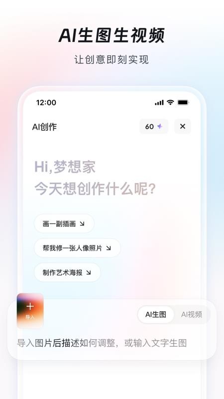 造点AI手机版v7.16.5.131截图2