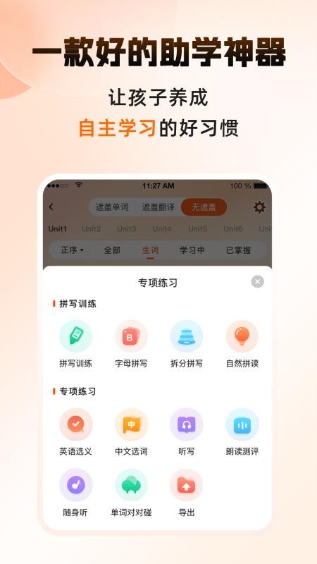词宇宙学堂手机版v2.1.6截图2