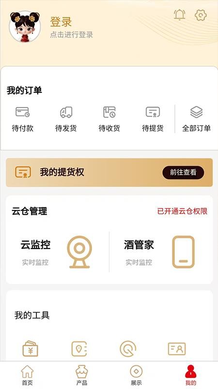 坤轮酒世界官方版v2005截图4