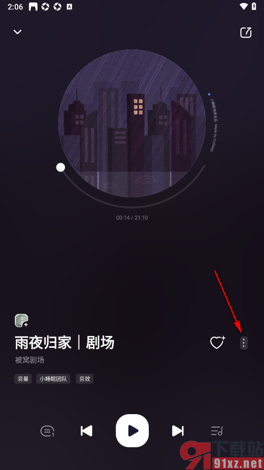 小睡眠APP邀请好友一起听睡前故事的方法