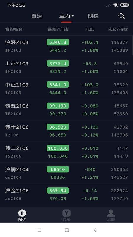 快期官网版v1.108.178截图3