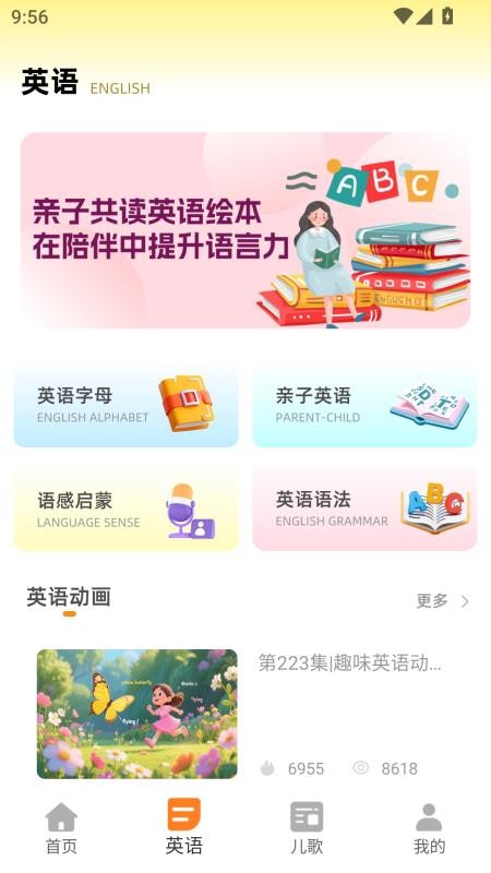 汉堡儿童故事手机版v2.0.0截图2