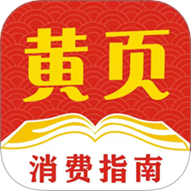 黄页互联最新版 v1.0.0
