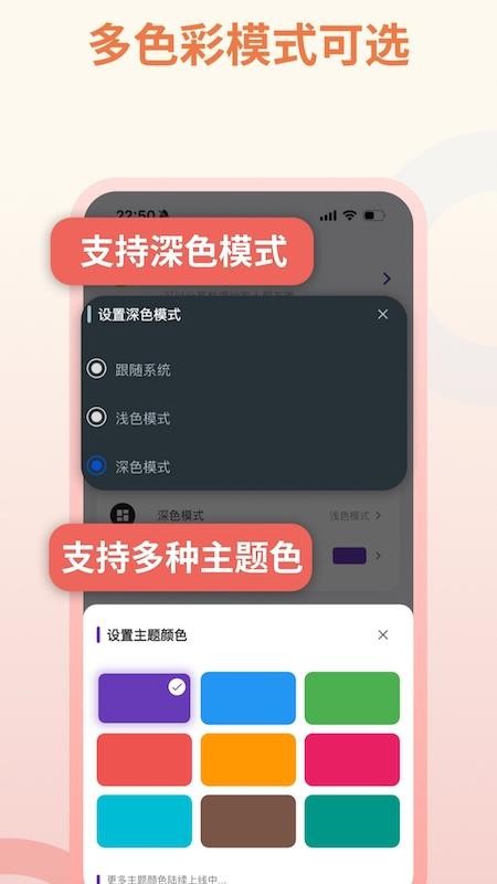 作业打卡免费版v1.10.0截图5