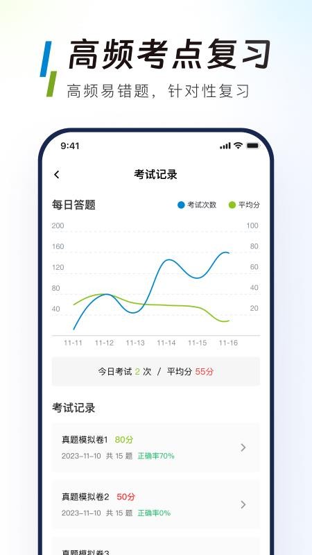移动校招真题库官方版v1.0.0截图3