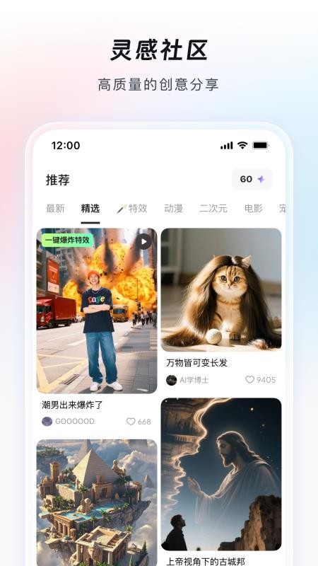 造点AI手机版v7.16.5.131截图4