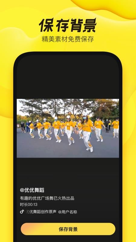 舞记手机版v1.2.8截图4