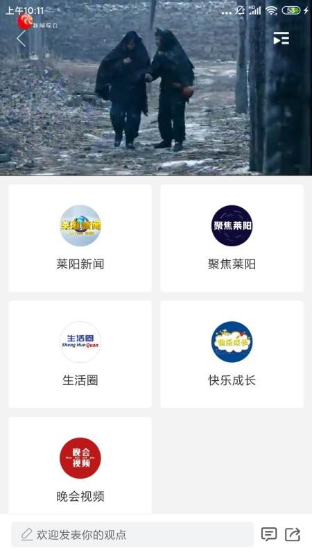 爱莱阳appv0.0.31截图3