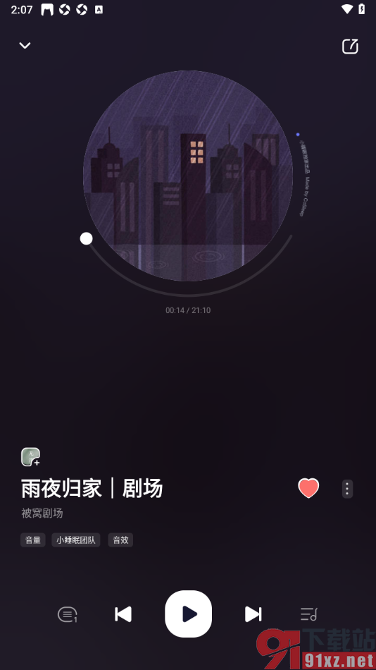 小睡眠APP邀请好友一起听睡前故事的方法
