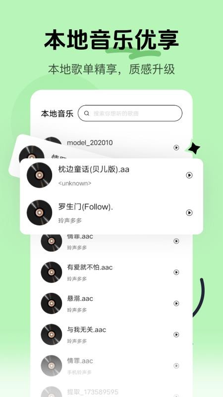 经典老歌免费听手机版v1.0.4截图4