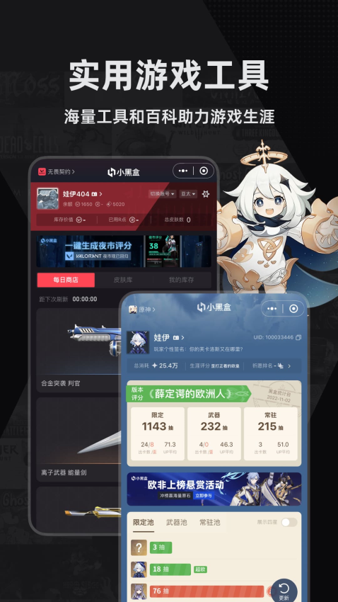 小黑盒官方版v1.3.367截图3