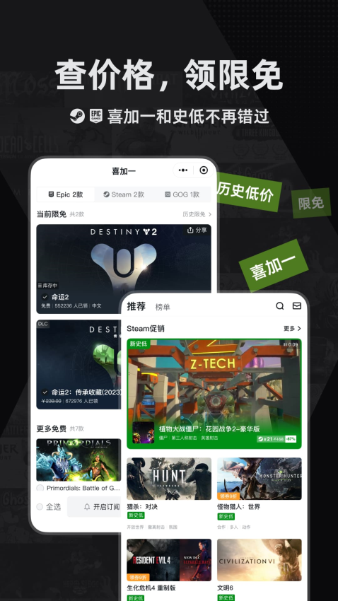 小黑盒官方版v1.3.367截图4